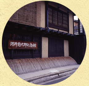 河井寬次郎記念館